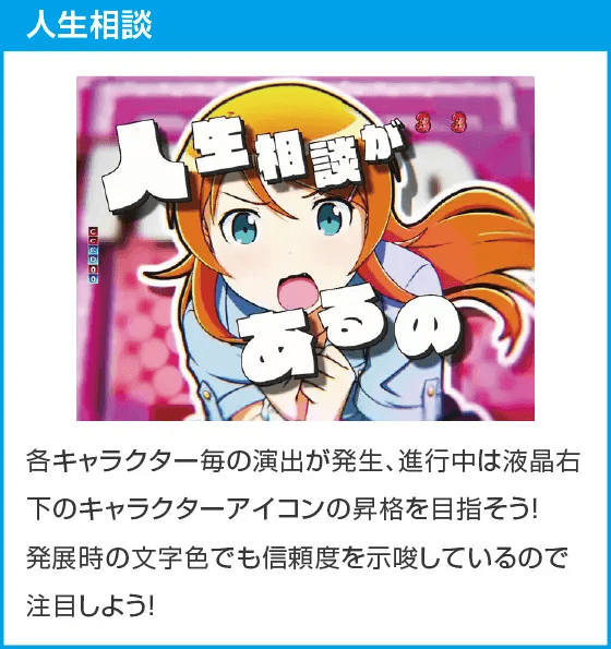 P俺の妹がこんなに可愛いわけがない。のスペック