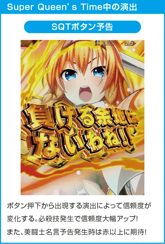 Pクイーンズブレイド4 ナナエルver.のスペック