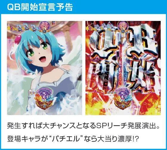 Pクイーンズブレイド4 ナナエルver.のスペック