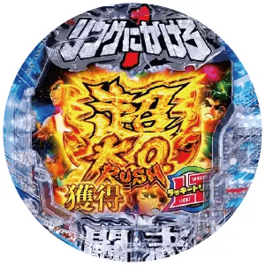 P リングにかけろ1の筐体