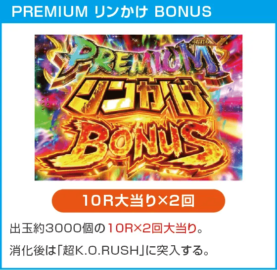 P リングにかけろ1のスペック