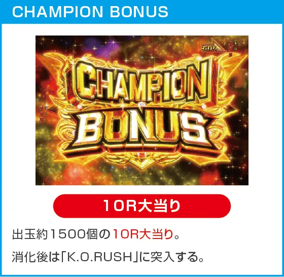 P リングにかけろ1のスペック