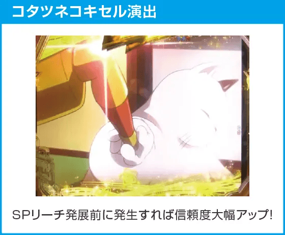 Pうる星やつら～Eternal Love Song～129ver.のスペック