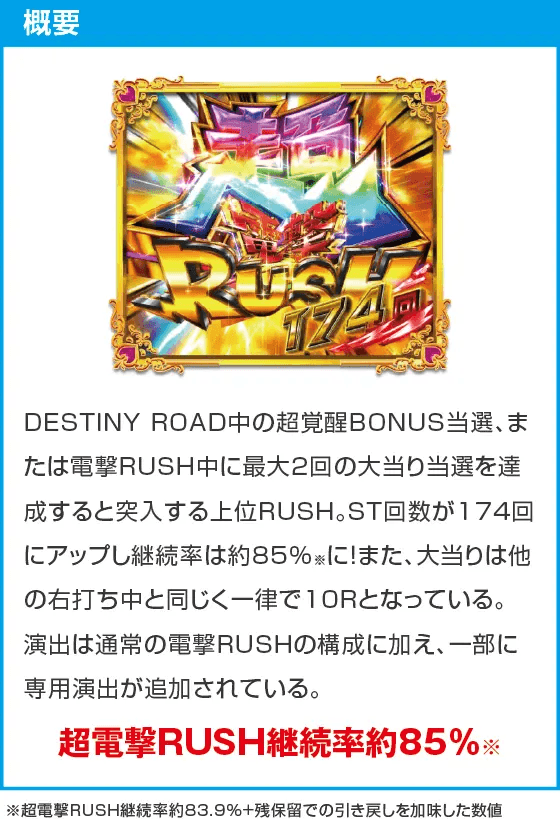 Pうる星やつら～Eternal Love Song～129ver.のスペック