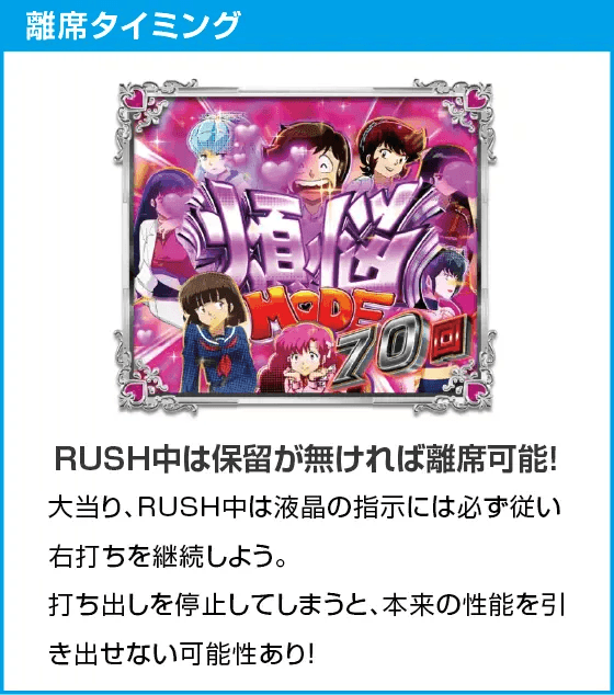 Pうる星やつら～Eternal Love Song～129ver.のスペック