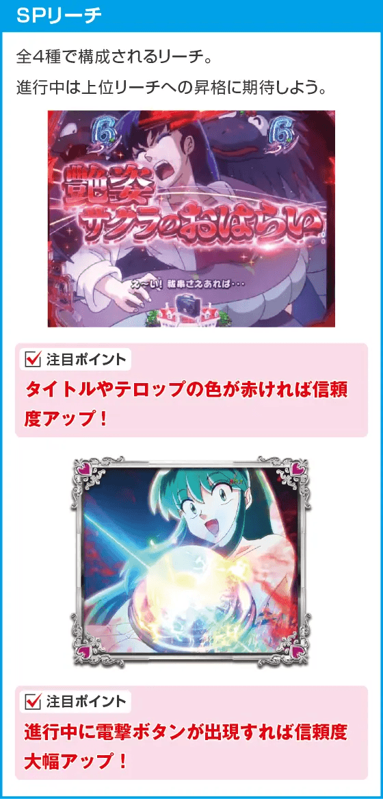 Pうる星やつら～Eternal Love Song～129ver.のスペック