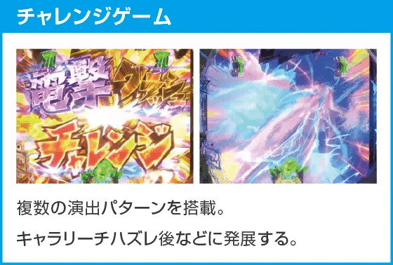 Pうる星やつら～Eternal Love Song～129ver.のスペック