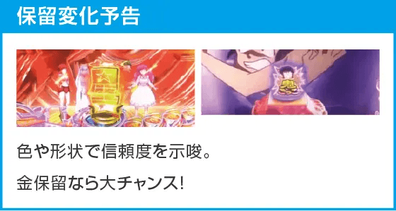 Pうる星やつら～Eternal Love Song～129ver.のスペック