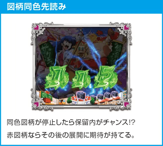 Pうる星やつら～Eternal Love Song～129ver.のスペック