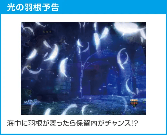 PA大海物語5ブラックLT99ver.のスペック