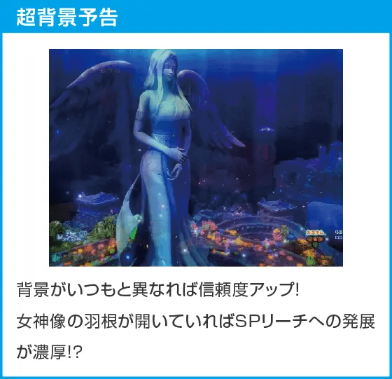 PA大海物語5ブラックLT99ver.のスペック