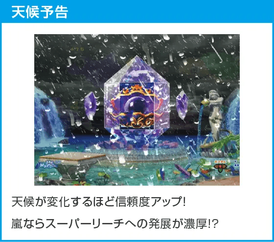 PA大海物語5ブラックLT99ver.のスペック