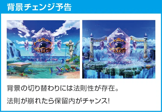 PA大海物語5ブラックLT99ver.のスペック