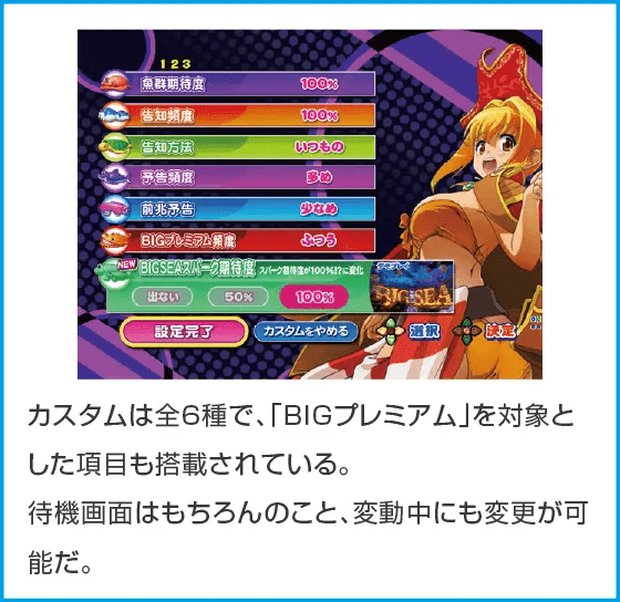 PA大海物語5ブラックLT99ver.のスペック