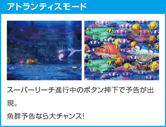 PA大海物語5ブラックLT99ver.のスペック