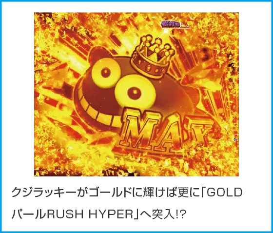 PA大海物語5ブラックLT99ver.のスペック