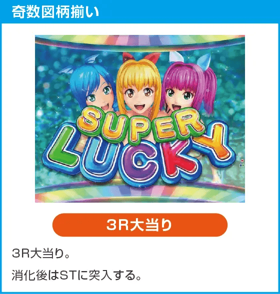 PA大海物語5ブラックLT99ver.のスペック