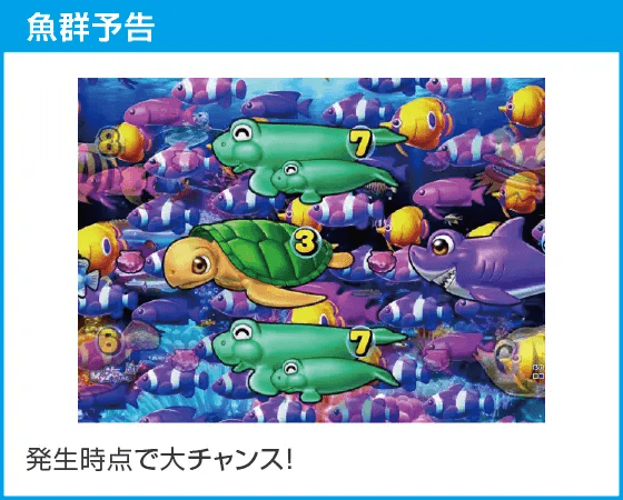 PA大海物語5ブラックLT99ver.のスペック