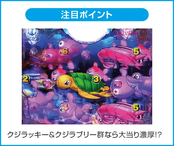 PA大海物語5ブラックLT99ver.のスペック