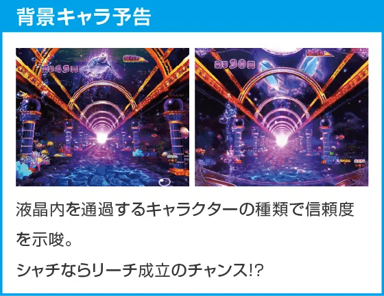 PA大海物語5ブラックLT99ver.のスペック