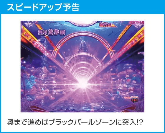 PA大海物語5ブラックLT99ver.のスペック