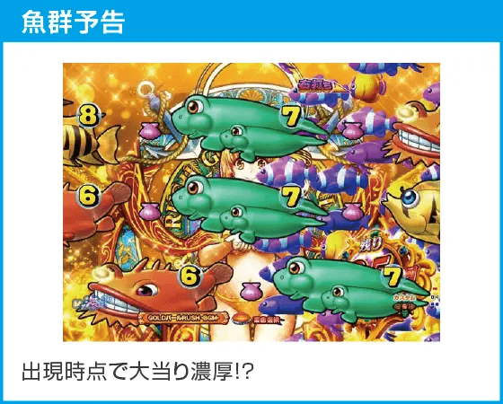 PA大海物語5ブラックLT99ver.のスペック