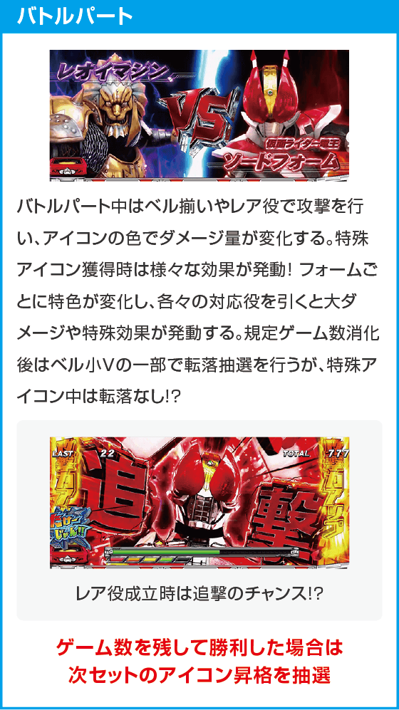 L 仮面ライダー電王