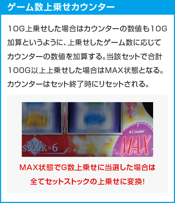 L少女☆歌劇 レヴュースタァライト -The SLOT-