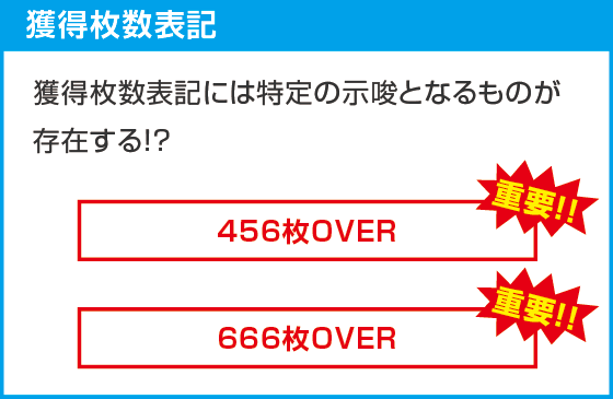 回胴黙示録カイジ 狂宴のスペック