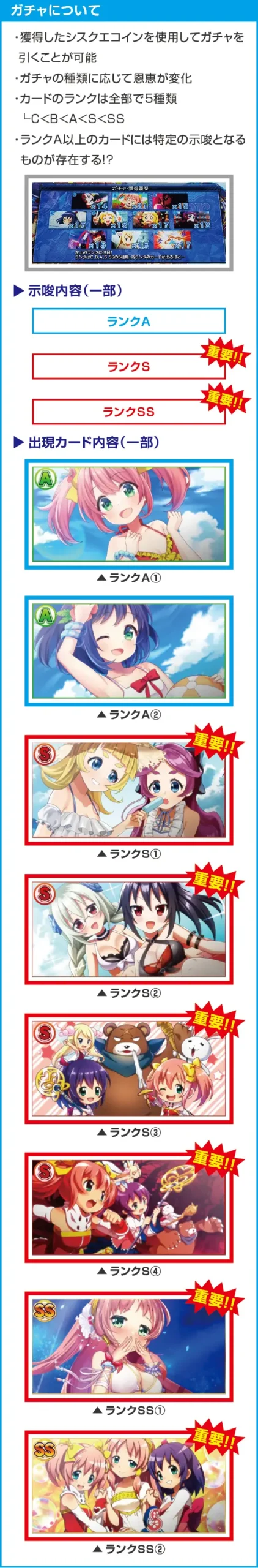 Sister Questのスペック