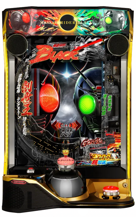 仮面ライダーブラック（パチンコ）解析情報サイト