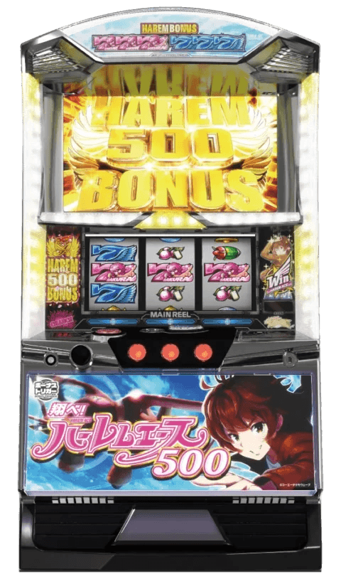 翔べ!ハーレムエースの筐体