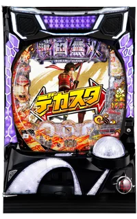 デカスタP戦国無双の台の画像