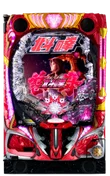 北斗の拳 慈母（パチンコ）のパチンコ台の画像