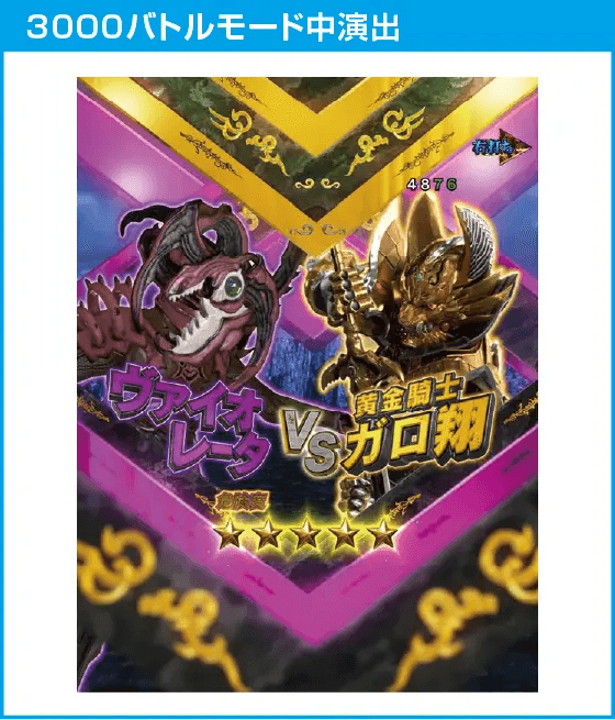 e牙狼神速神撃3000LTのスペック