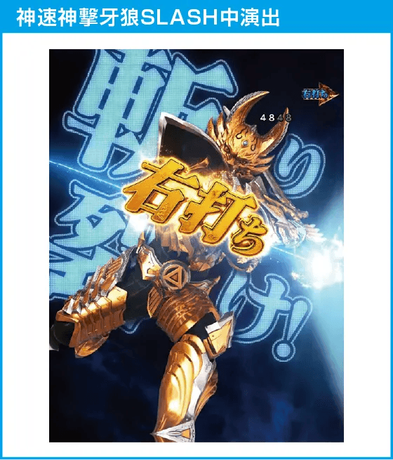 e牙狼神速神撃3000LTのスペック