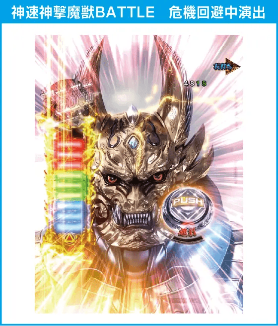 e牙狼神速神撃3000LTのスペック