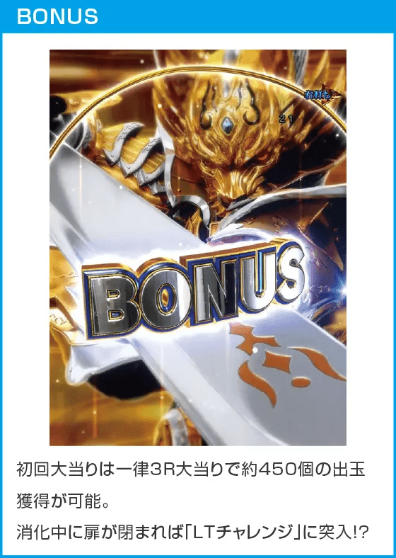 e牙狼神速神撃3000LTのスペック