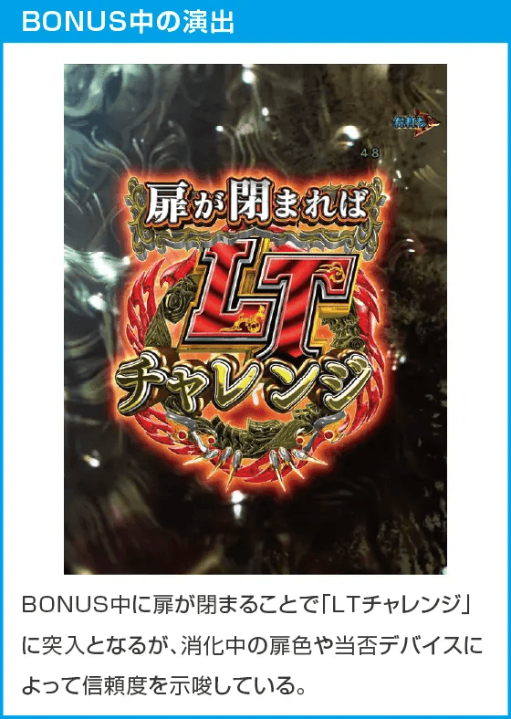 e牙狼神速神撃3000LTのスペック