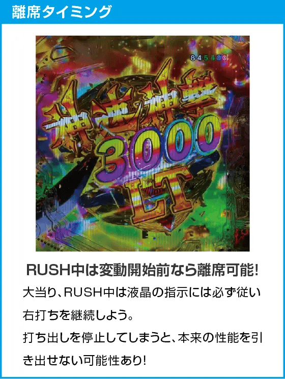 e牙狼神速神撃3000LTのスペック