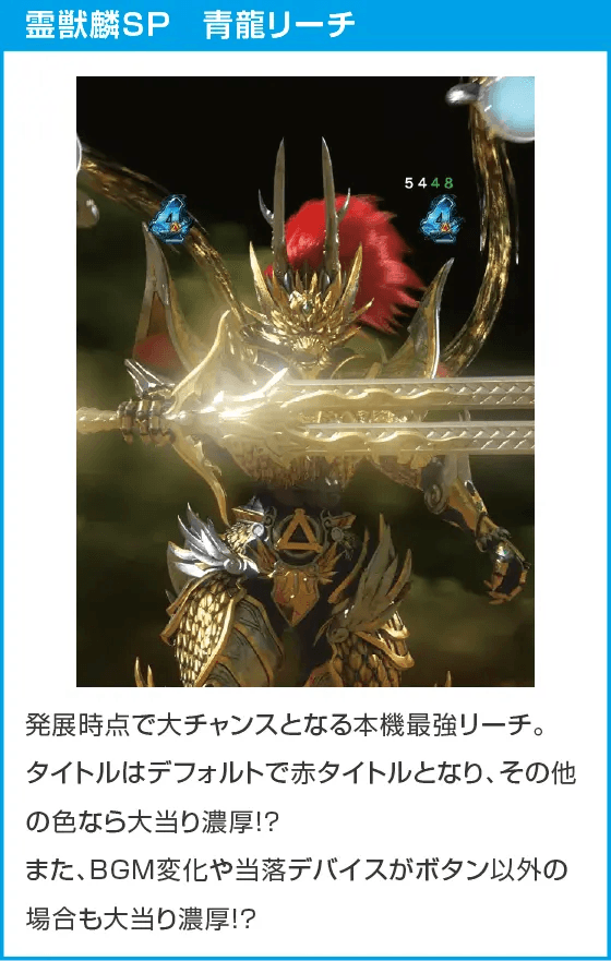 e牙狼神速神撃3000LTのスペック