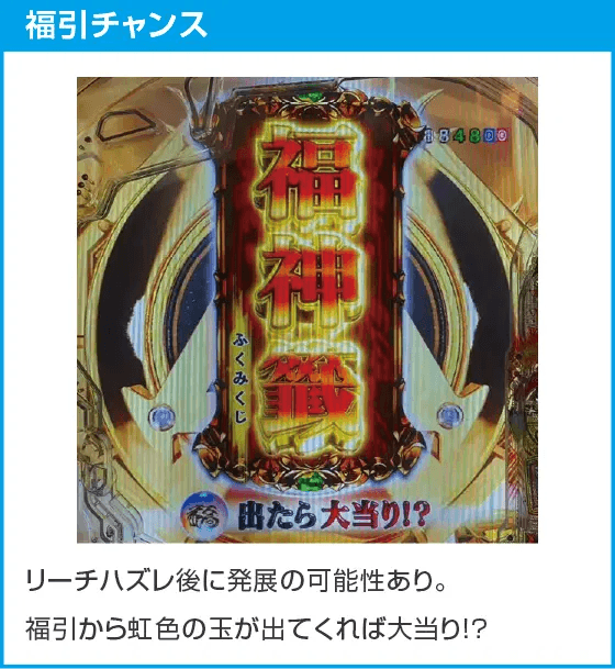 e牙狼神速神撃3000LTのスペック