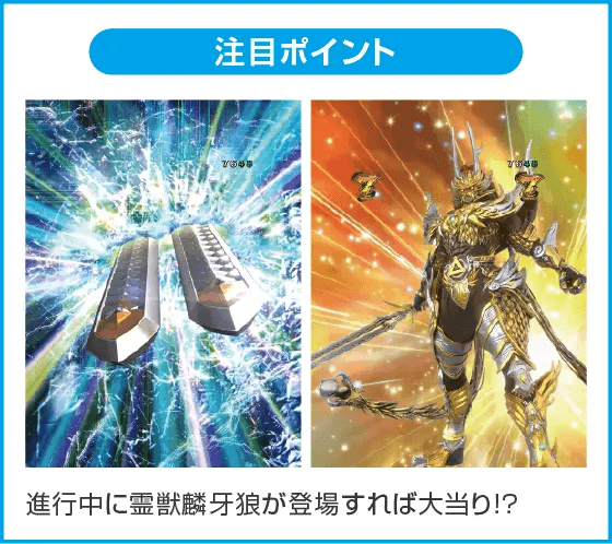 e牙狼神速神撃3000LTのスペック