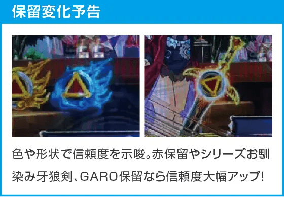 e牙狼神速神撃3000LTのスペック