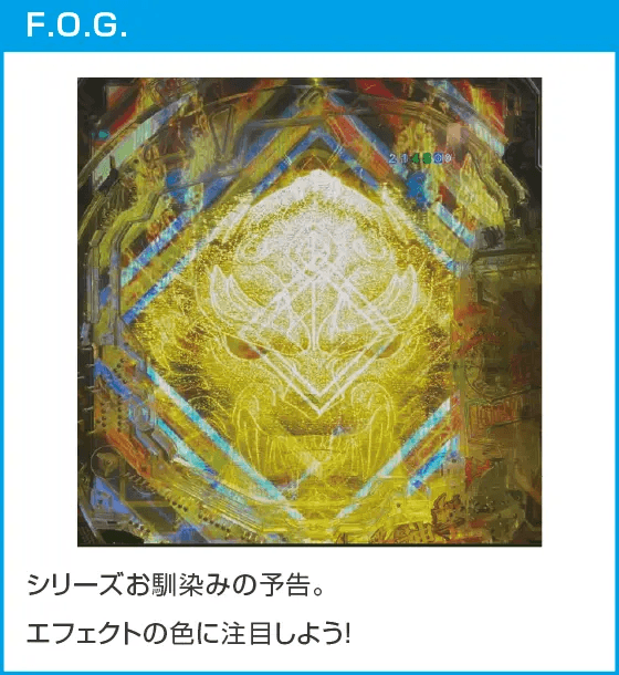 e牙狼神速神撃3000LTのスペック