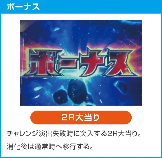 eシン・ウルトラマンのスペック