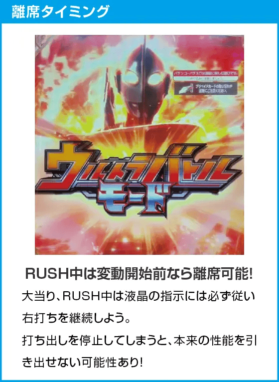 eシン・ウルトラマンのスペック