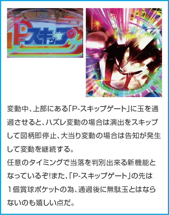 eシン・ウルトラマンのスペック