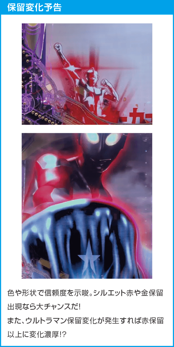 eシン・ウルトラマンのスペック