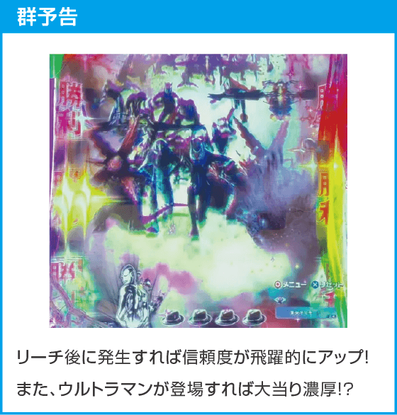 eシン・ウルトラマンのスペック